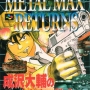 mmr_narisawa_01.jpg