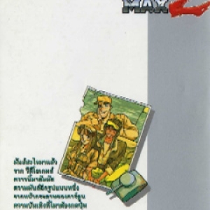 mm2_sc_tai_02.jpg
